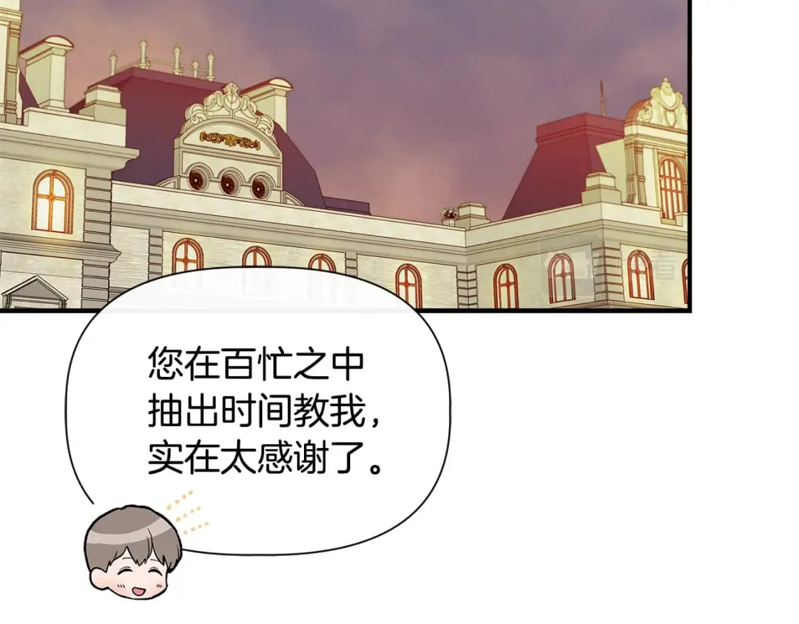 第73话 北方的生日礼物 第39页