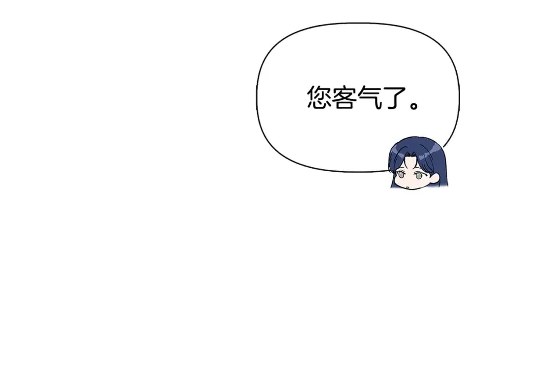 第73话 北方的生日礼物 第40页