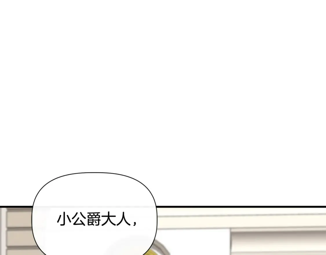 第73话 北方的生日礼物 第41页