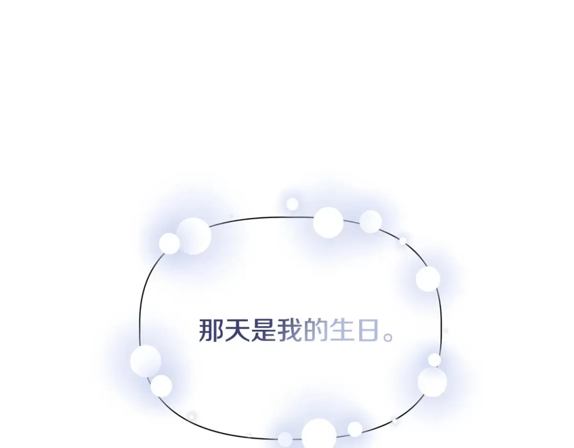 第73话 北方的生日礼物 第48页
