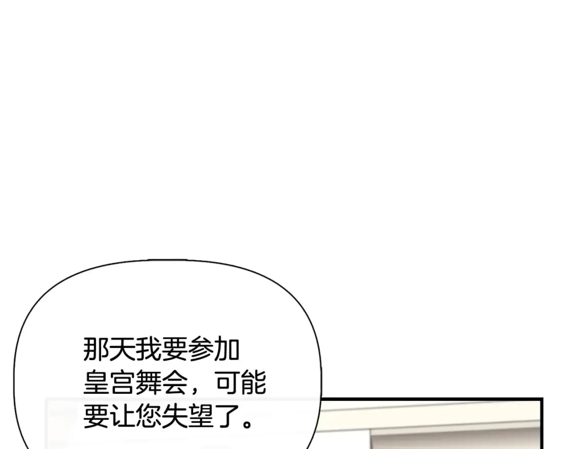 第73话 北方的生日礼物 第54页