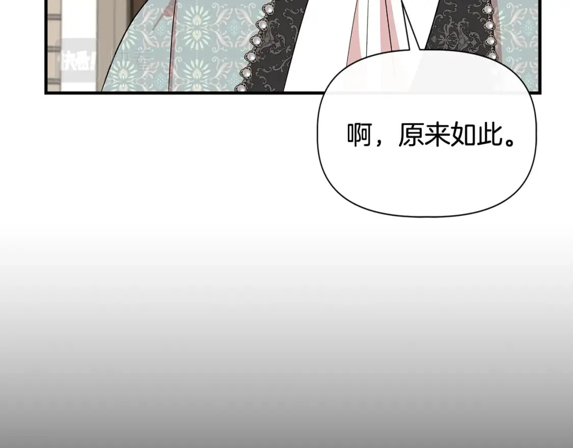 第73话 北方的生日礼物 第56页