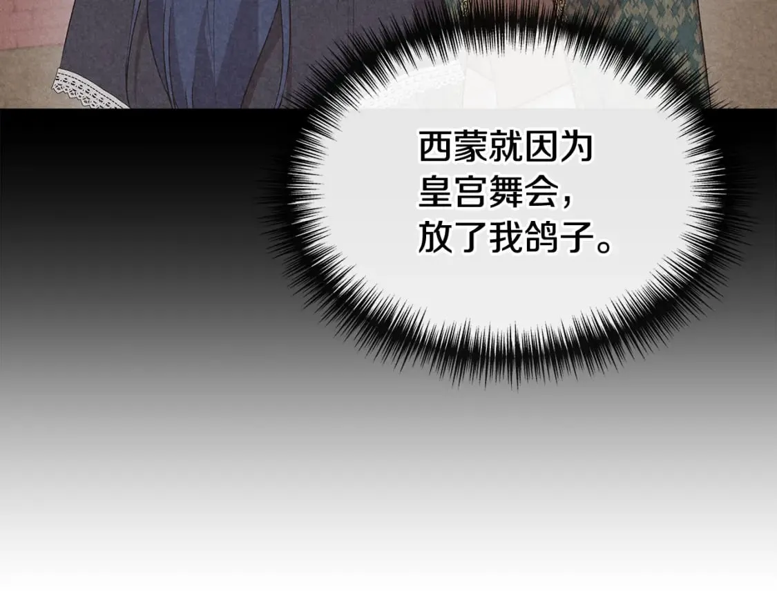 第73话 北方的生日礼物 第59页