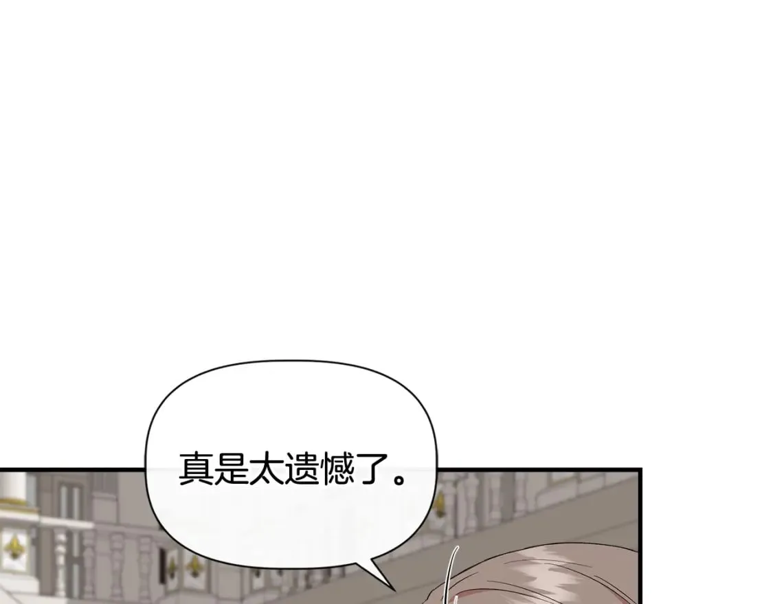 第73话 北方的生日礼物 第60页