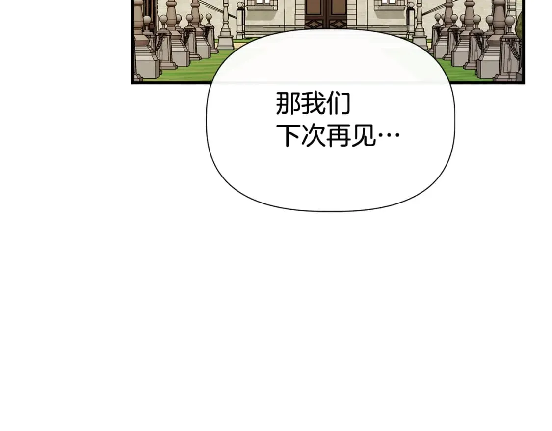 第73话 北方的生日礼物 第64页