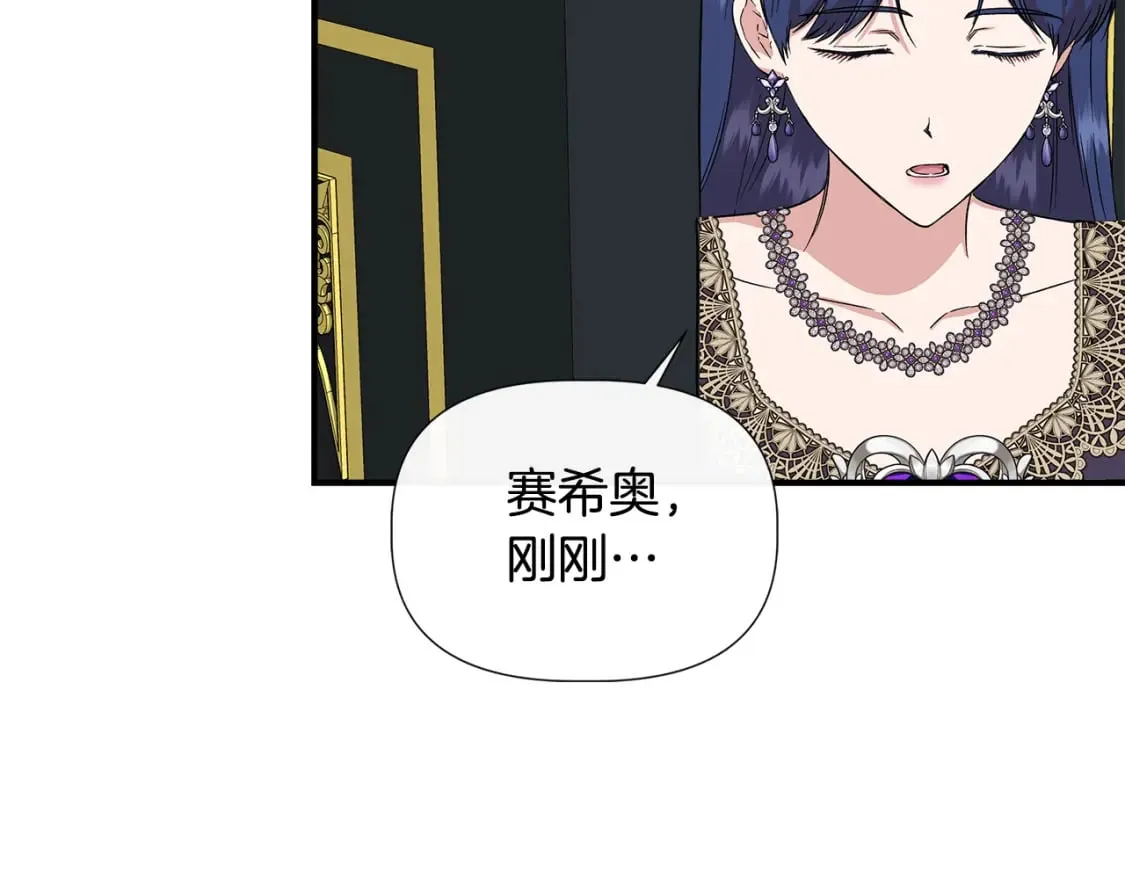 第73话 北方的生日礼物 第71页