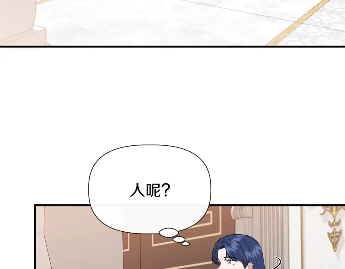 第73话 北方的生日礼物 第73页