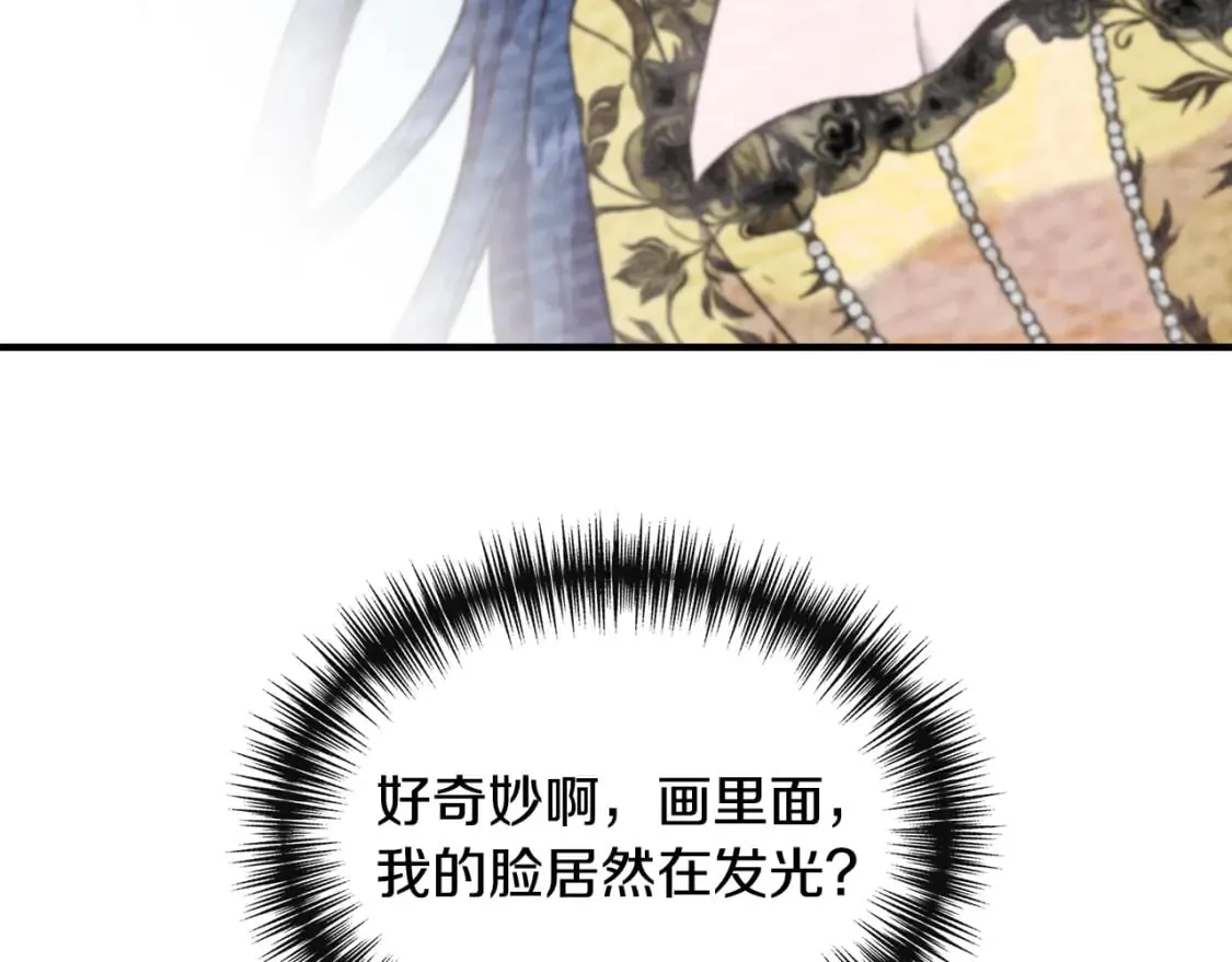 第73话 北方的生日礼物 第88页