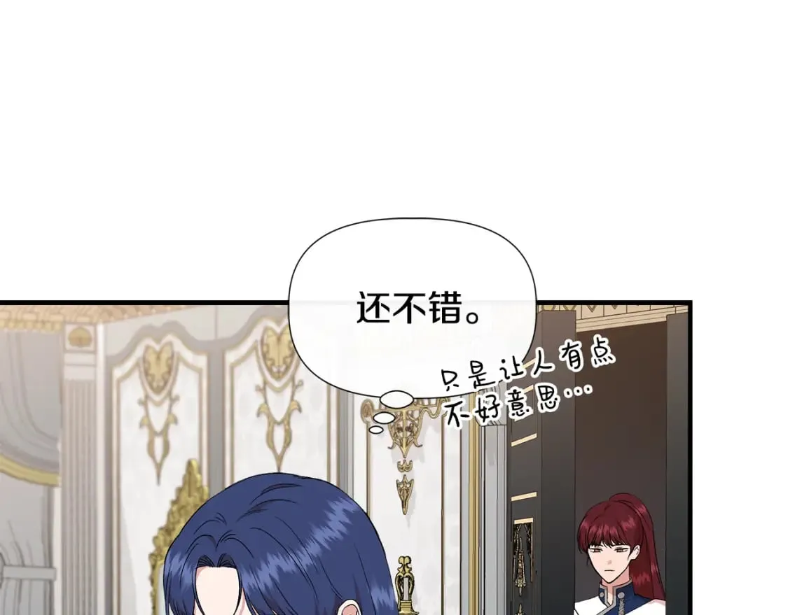 第73话 北方的生日礼物 第90页