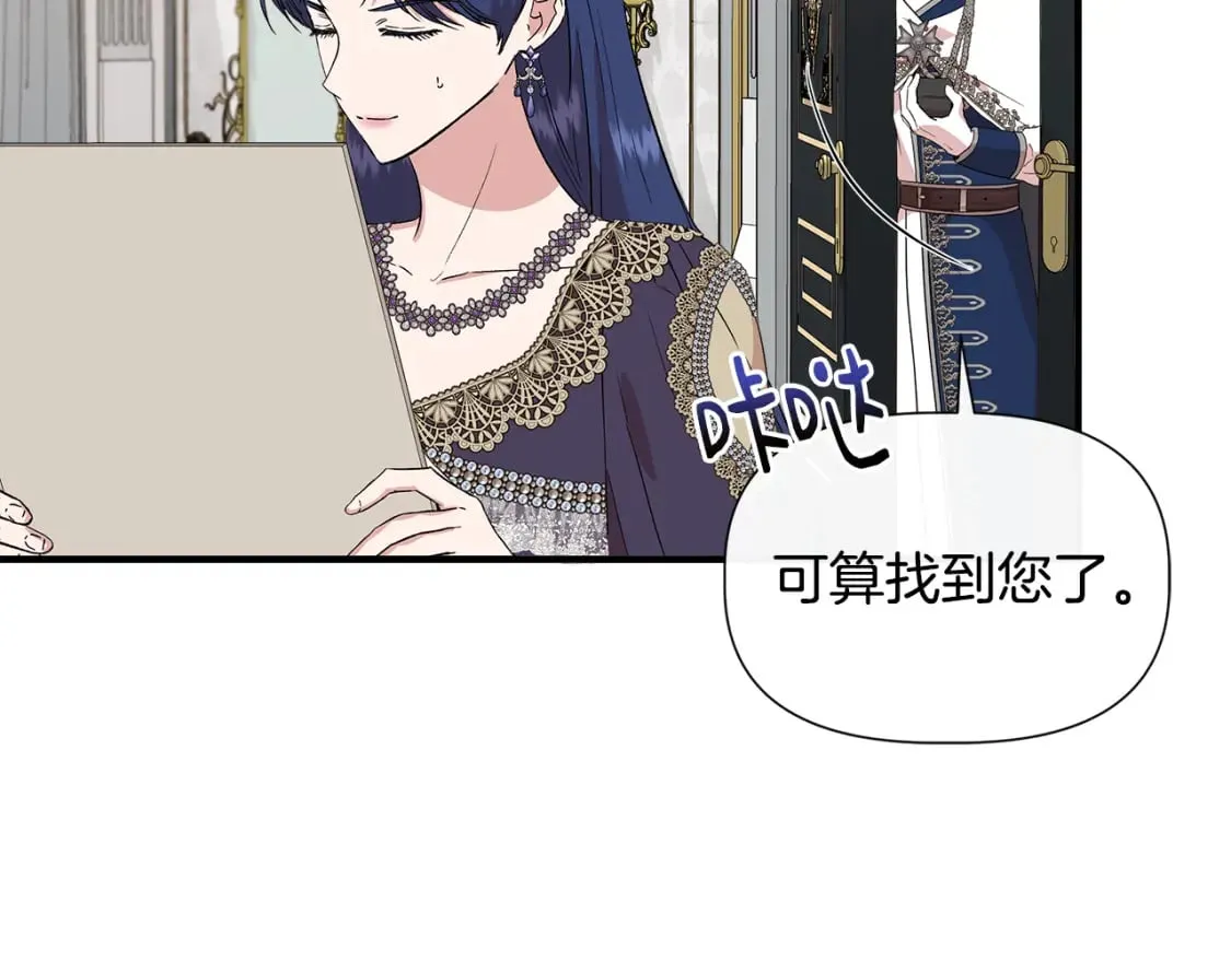 第73话 北方的生日礼物 第91页