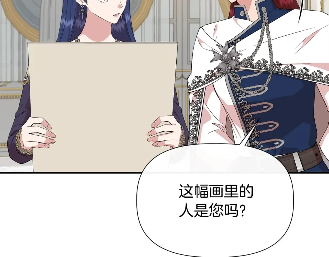 第73话 北方的生日礼物 第93页