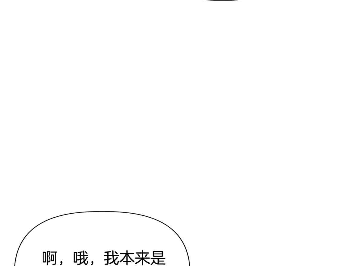 第73话 北方的生日礼物 第94页