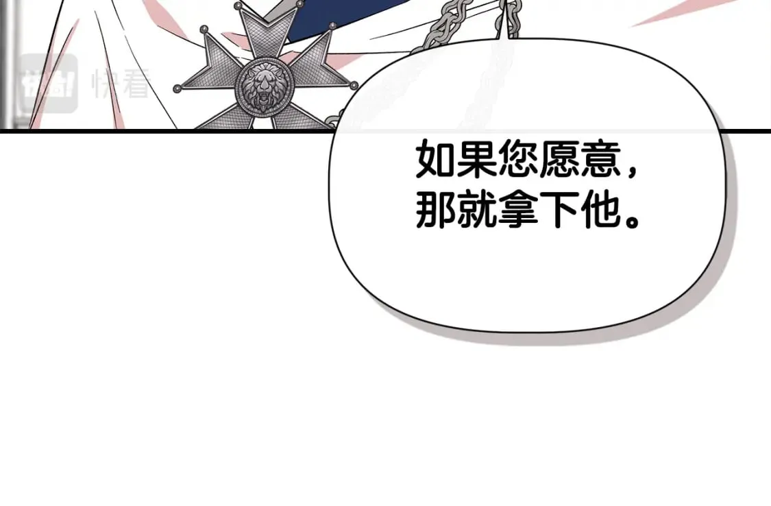 第73话 北方的生日礼物 第101页