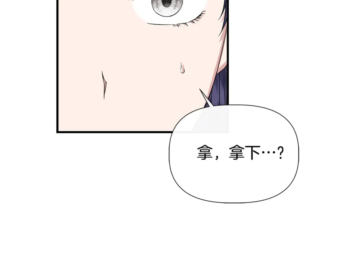 第73话 北方的生日礼物 第103页