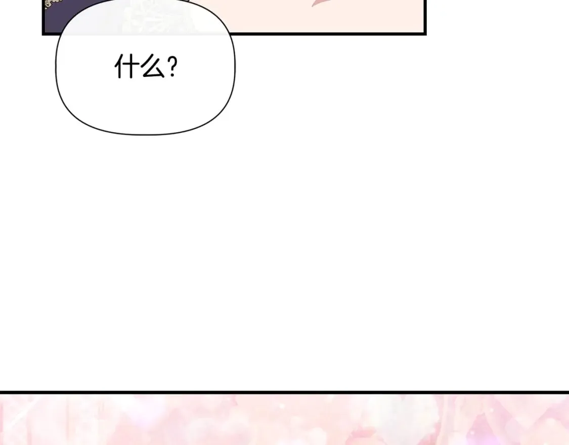 第73话 北方的生日礼物 第108页