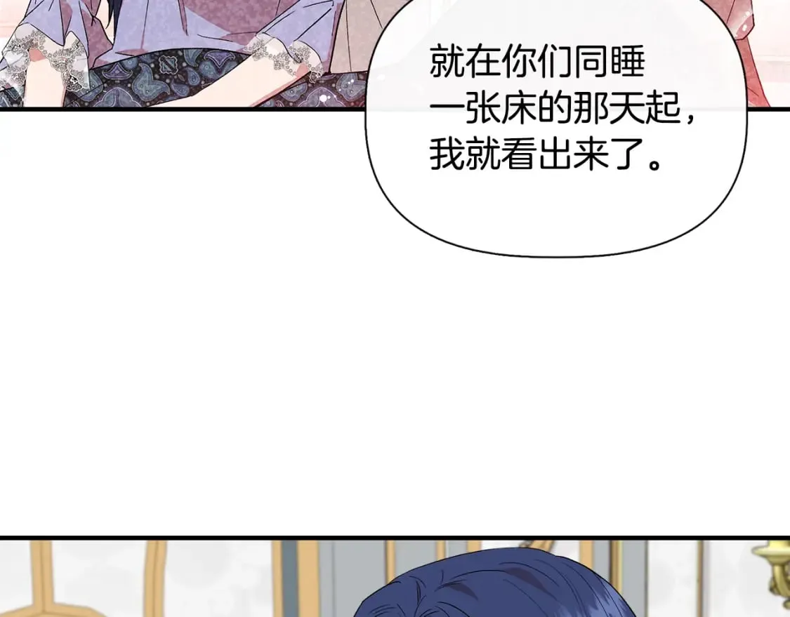 第73话 北方的生日礼物 第110页