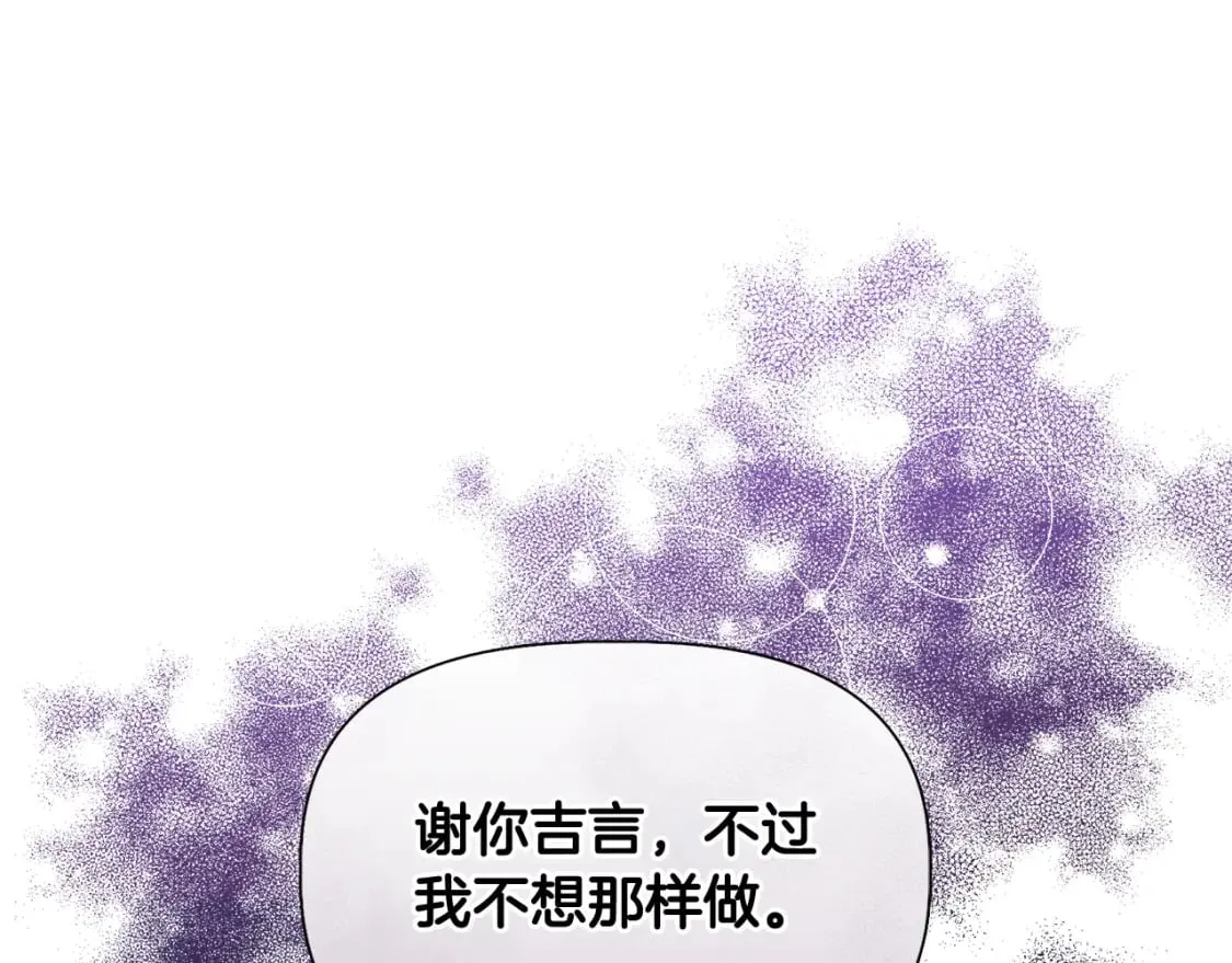 第73话 北方的生日礼物 第115页