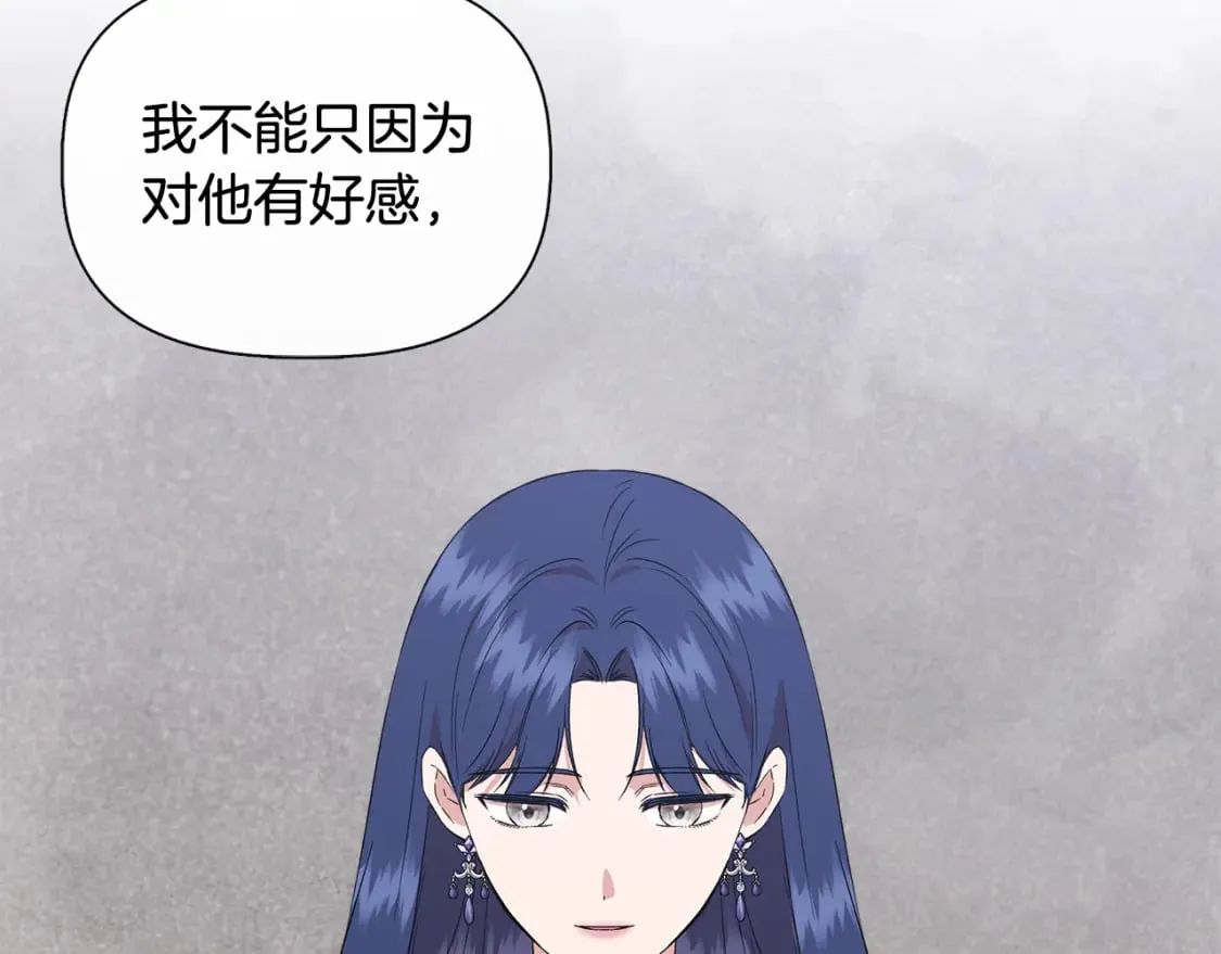第73话 北方的生日礼物 第119页