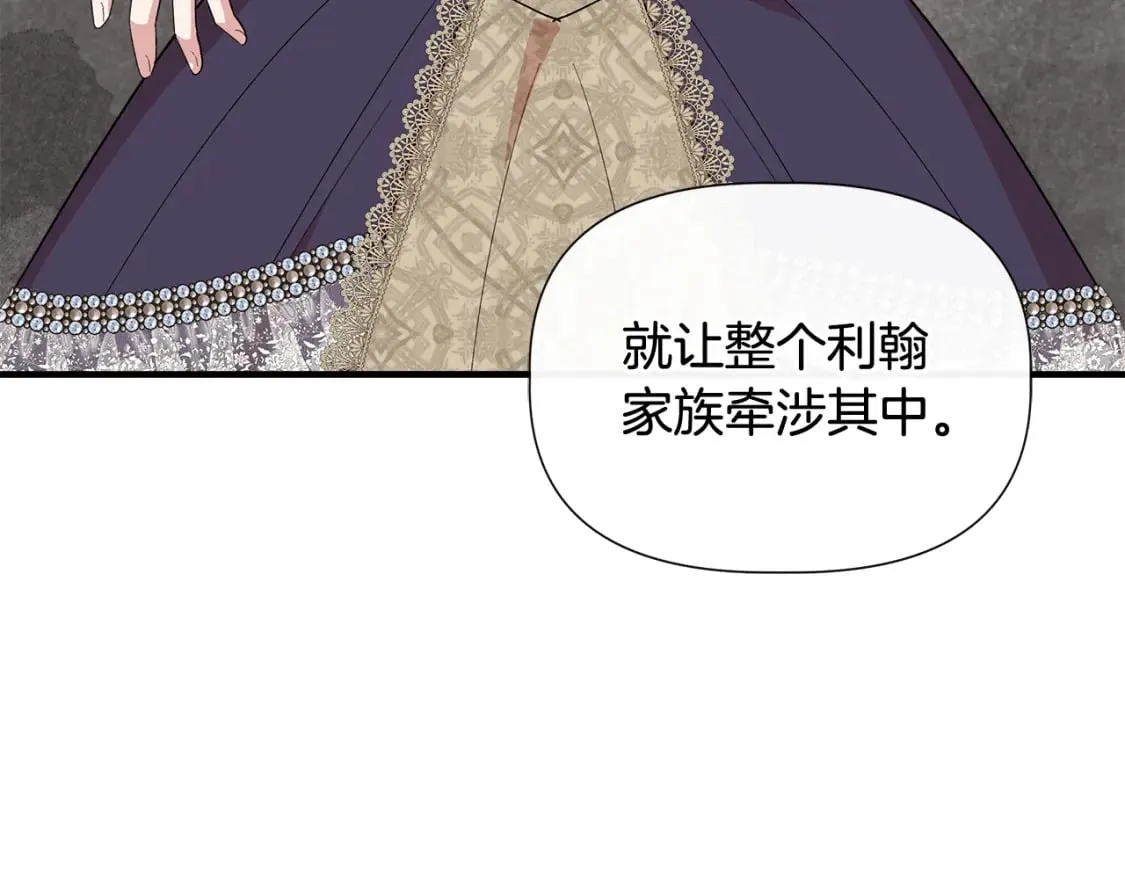 第73话 北方的生日礼物 第121页
