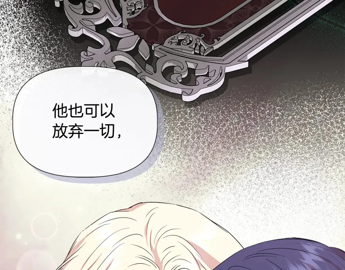 第73话 北方的生日礼物 第127页