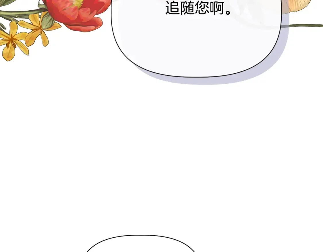 第73话 北方的生日礼物 第130页
