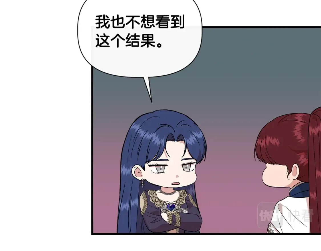 第73话 北方的生日礼物 第131页