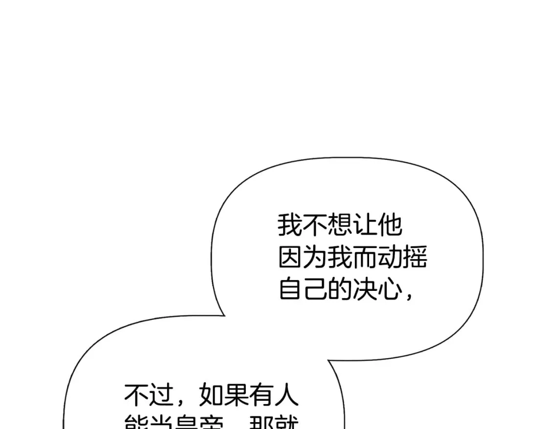 第73话 北方的生日礼物 第132页