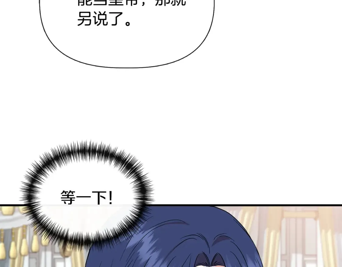 第73话 北方的生日礼物 第133页