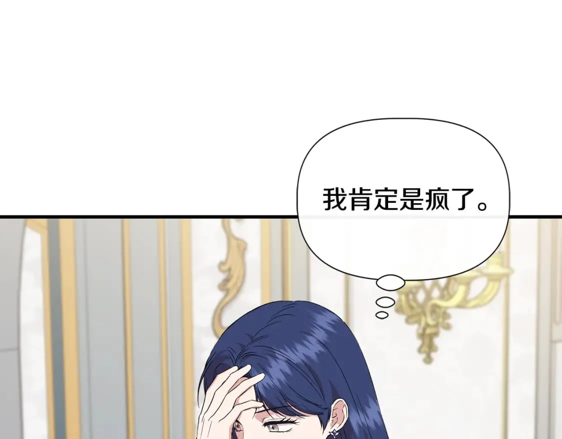 第73话 北方的生日礼物 第138页