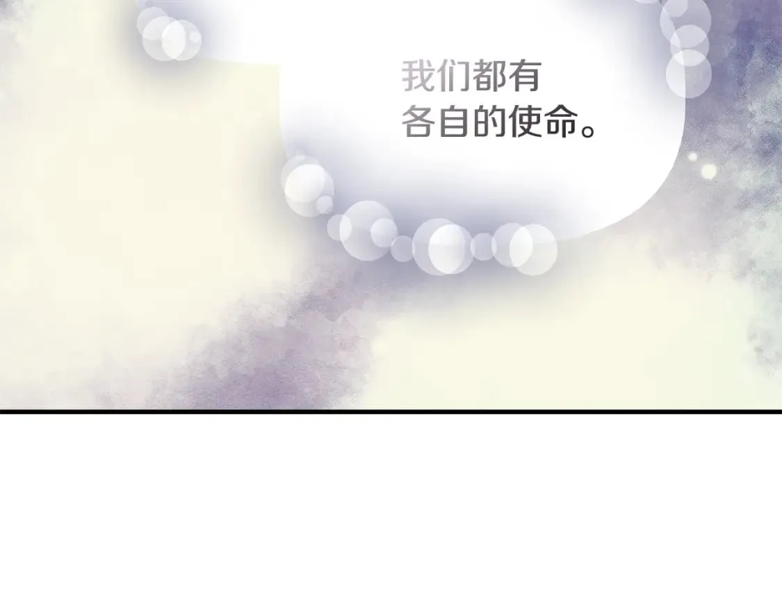 第73话 北方的生日礼物 第141页
