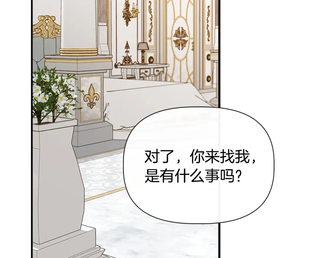 第73话 北方的生日礼物 第143页