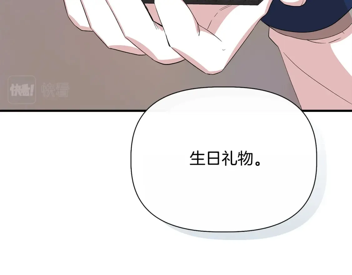 第73话 北方的生日礼物 第147页