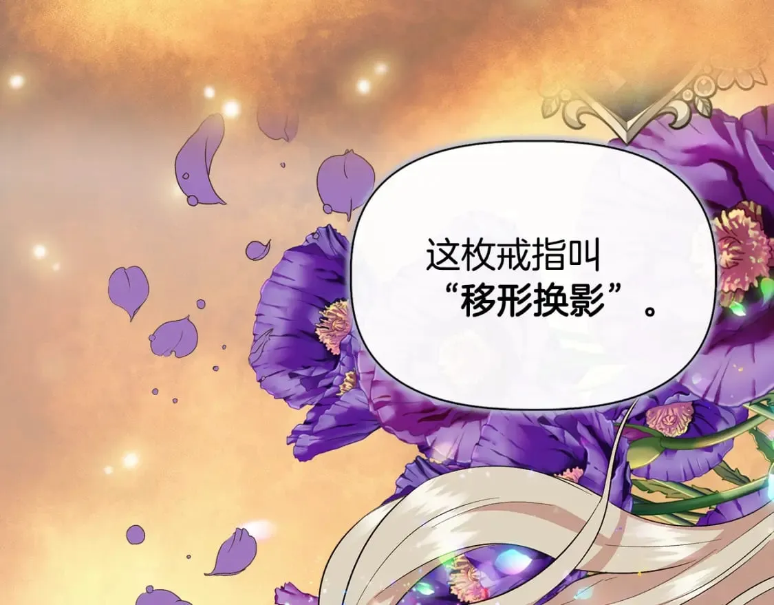 第73话 北方的生日礼物 第152页