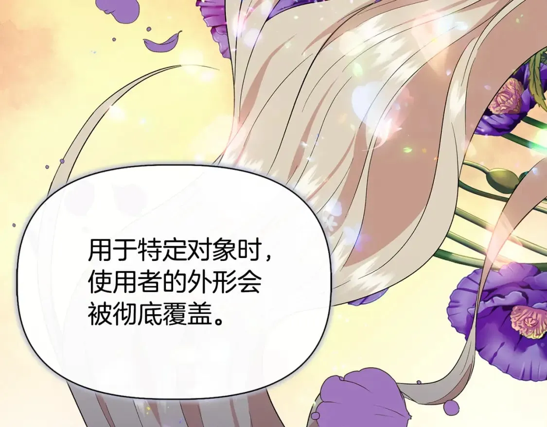 第73话 北方的生日礼物 第153页