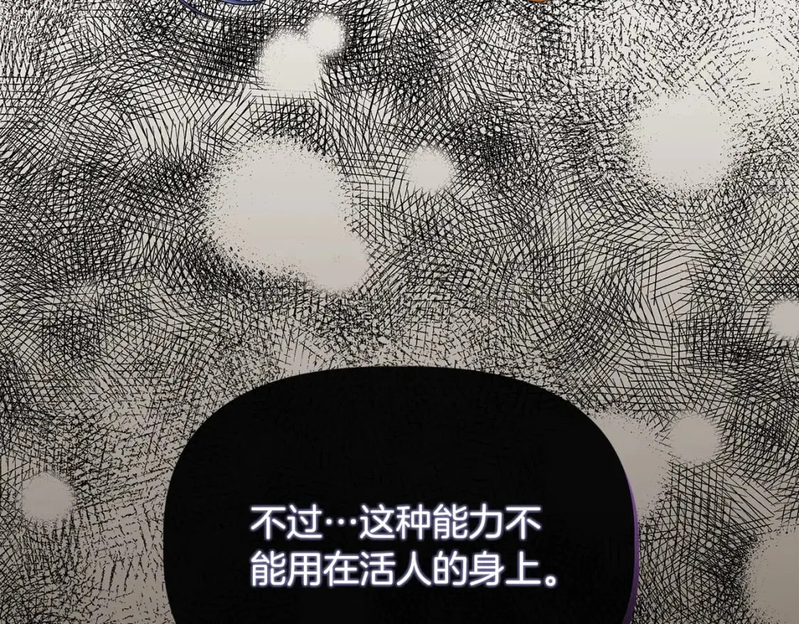 第73话 北方的生日礼物 第155页