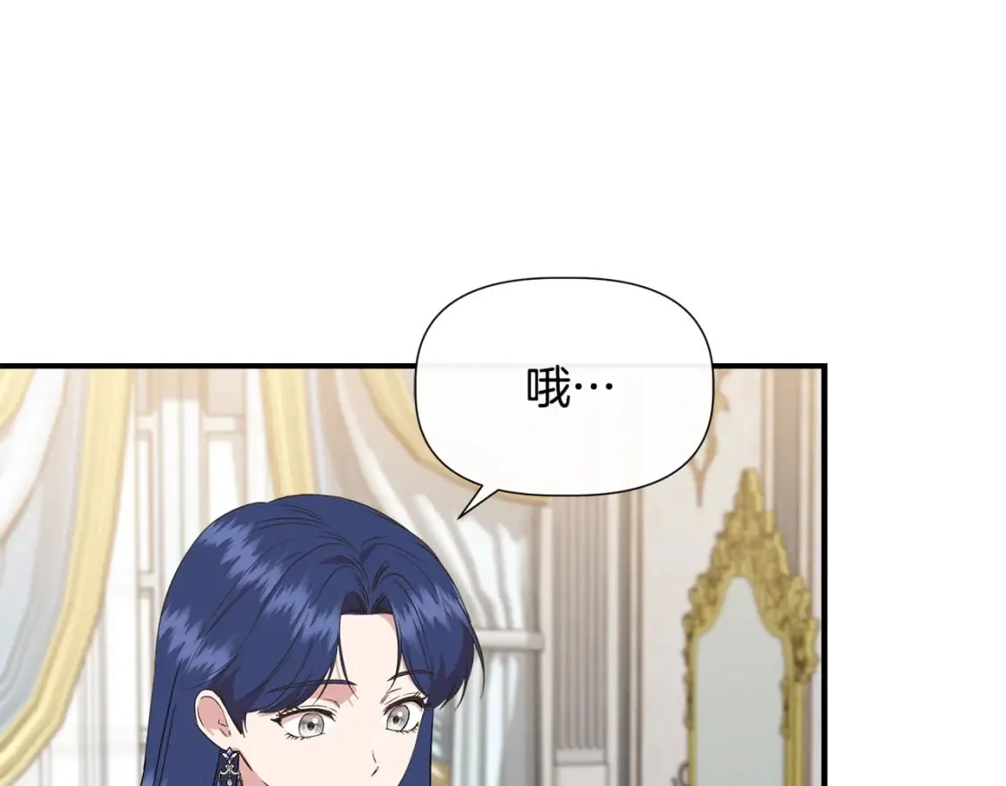 第73话 北方的生日礼物 第162页