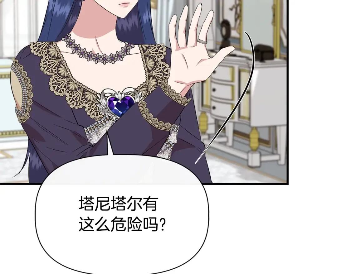 第73话 北方的生日礼物 第163页