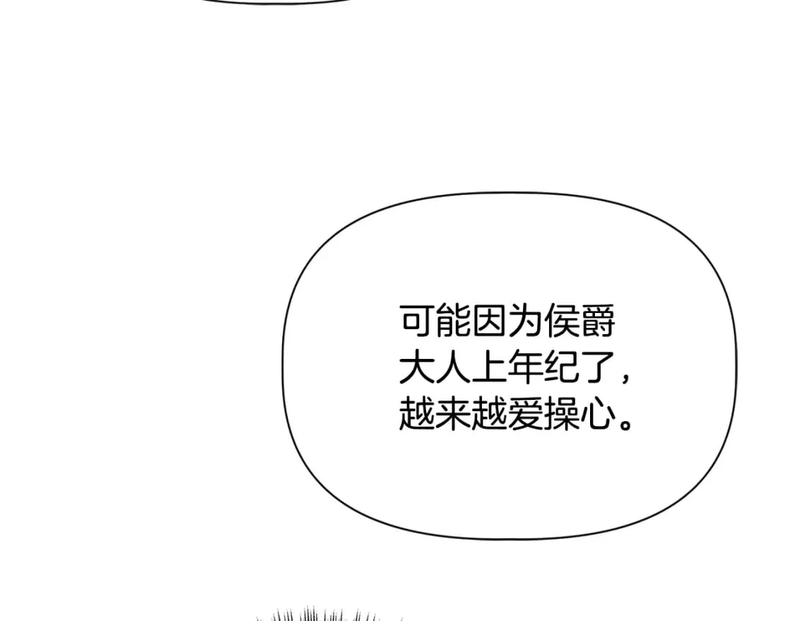 第73话 北方的生日礼物 第164页