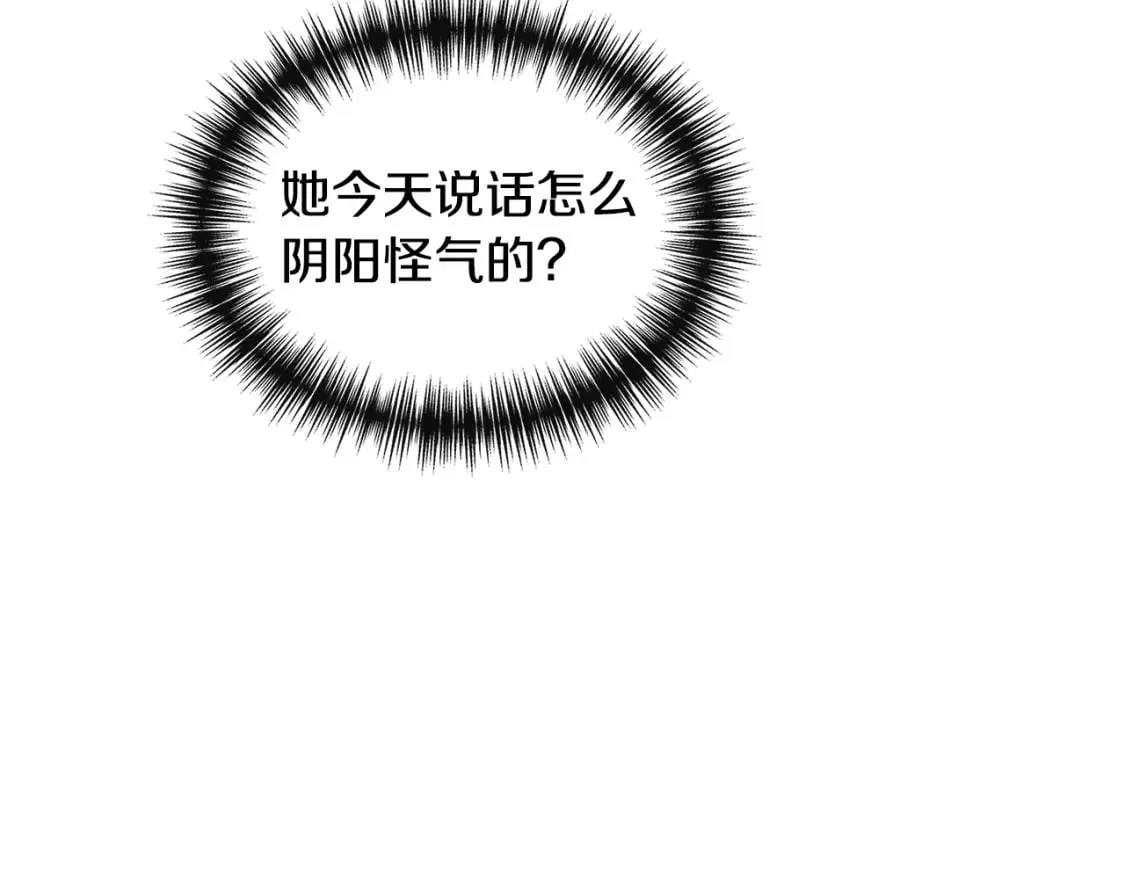 第73话 北方的生日礼物 第165页
