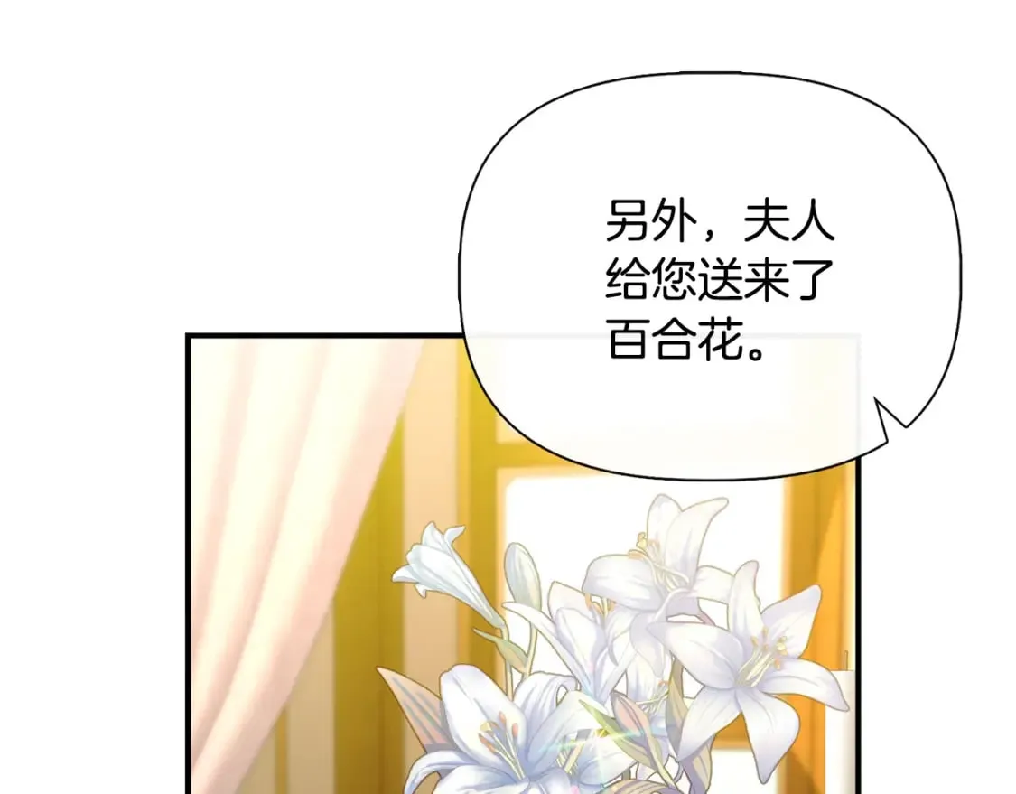 第73话 北方的生日礼物 第166页