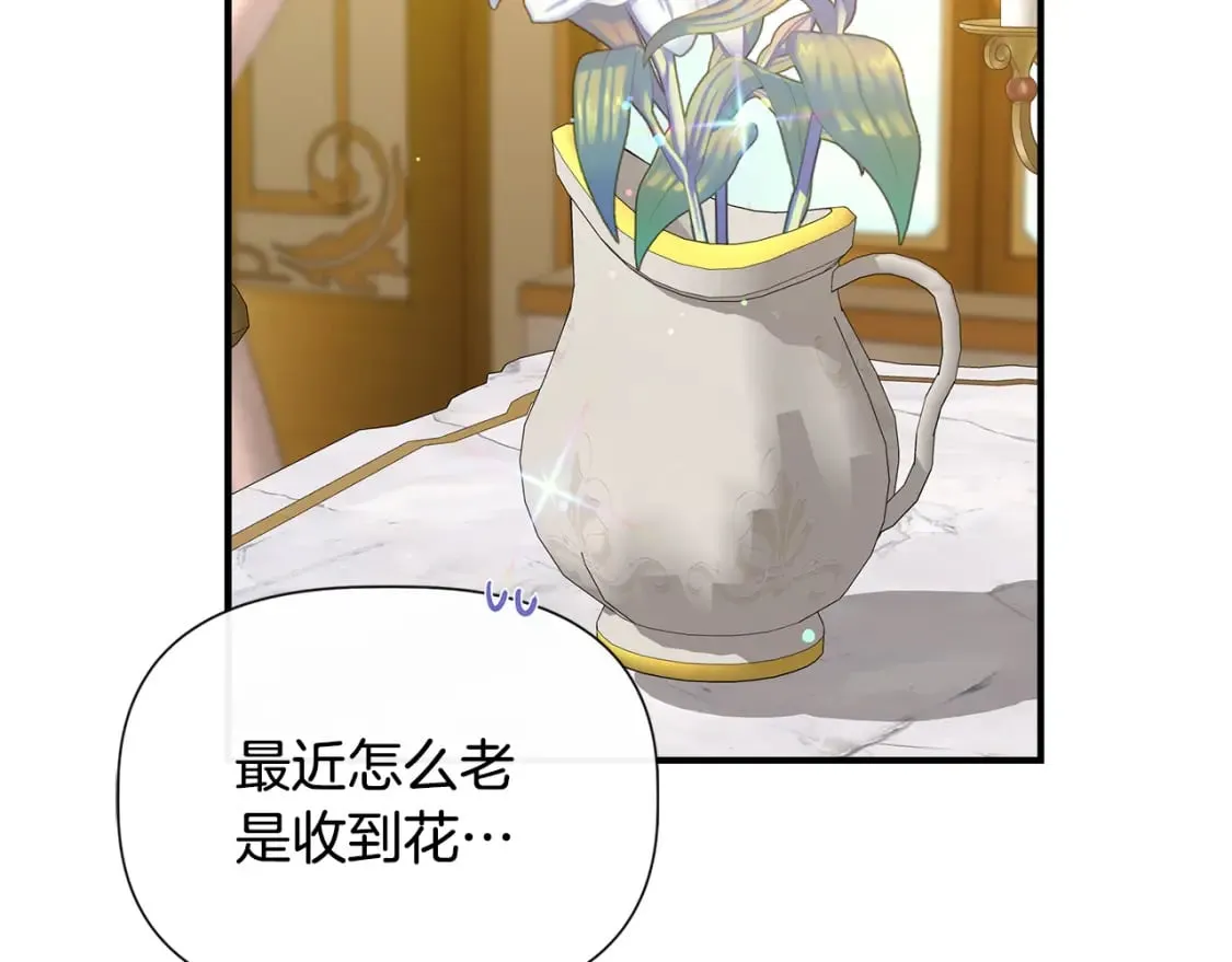 第73话 北方的生日礼物 第167页