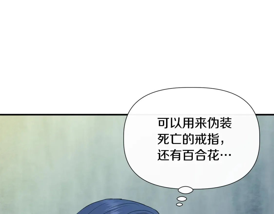 第73话 北方的生日礼物 第170页