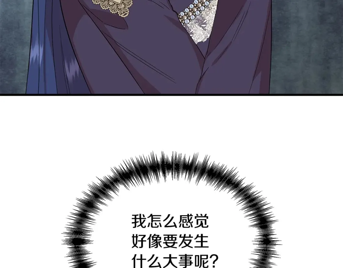 第73话 北方的生日礼物 第172页