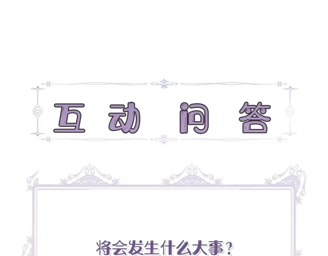 第73话 北方的生日礼物 第176页