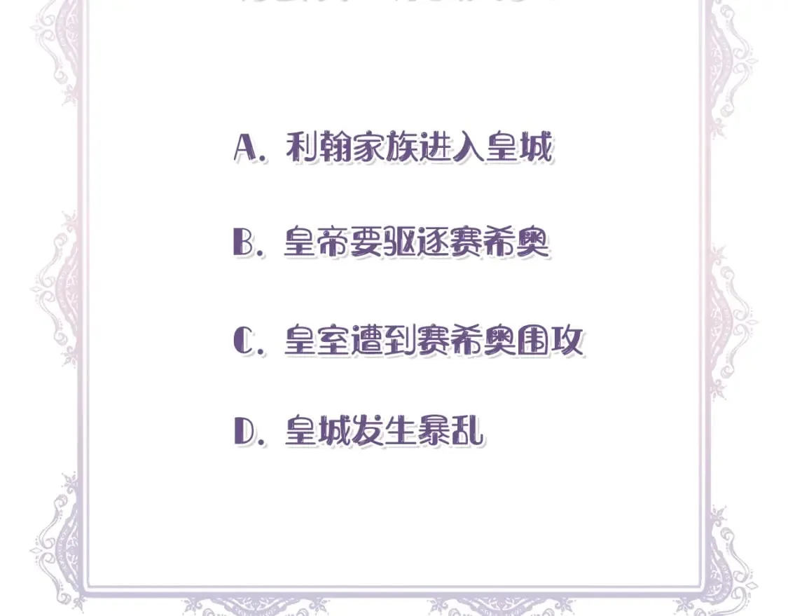 第73话 北方的生日礼物 第177页