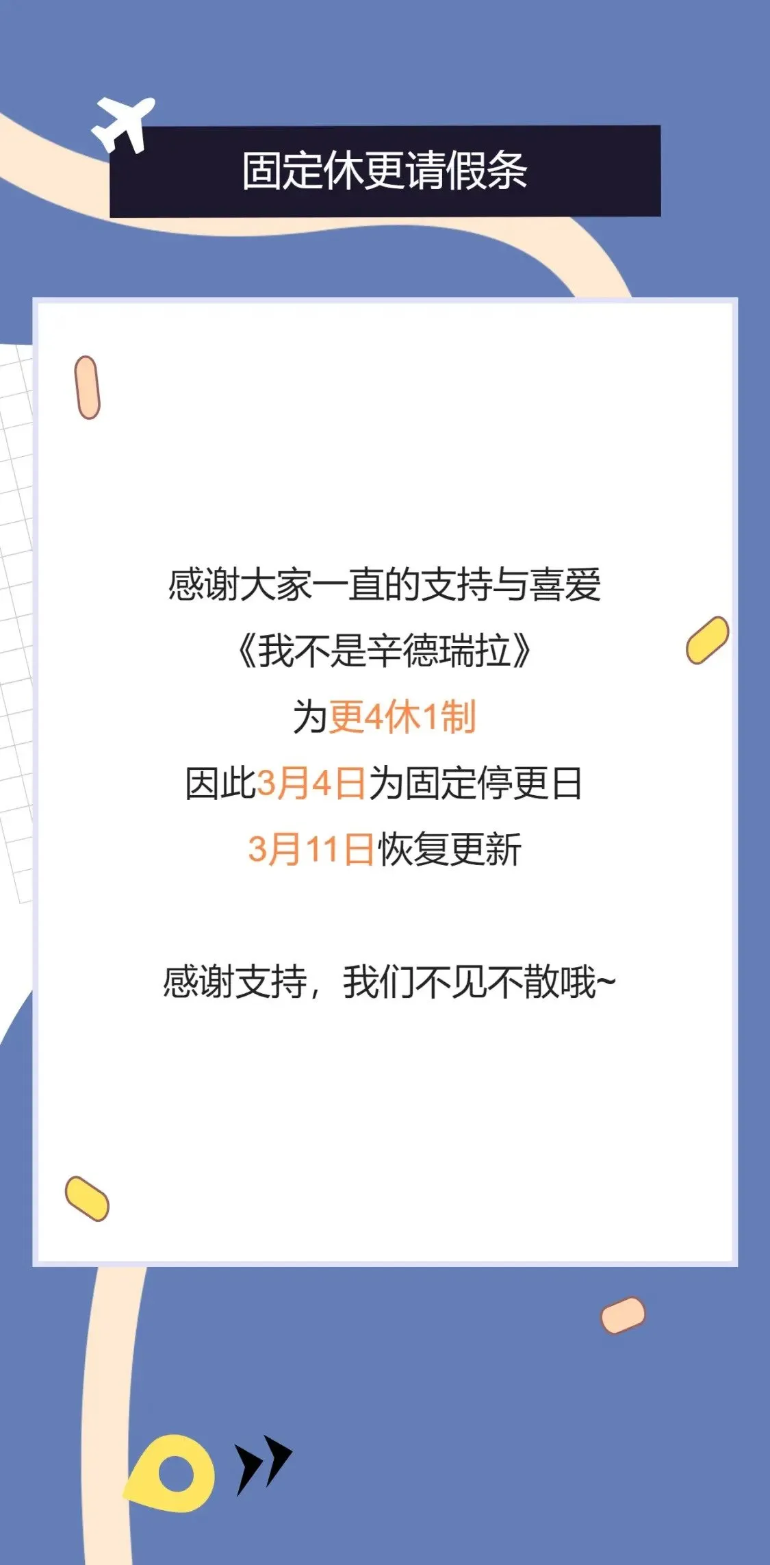 第73话 北方的生日礼物 第179页