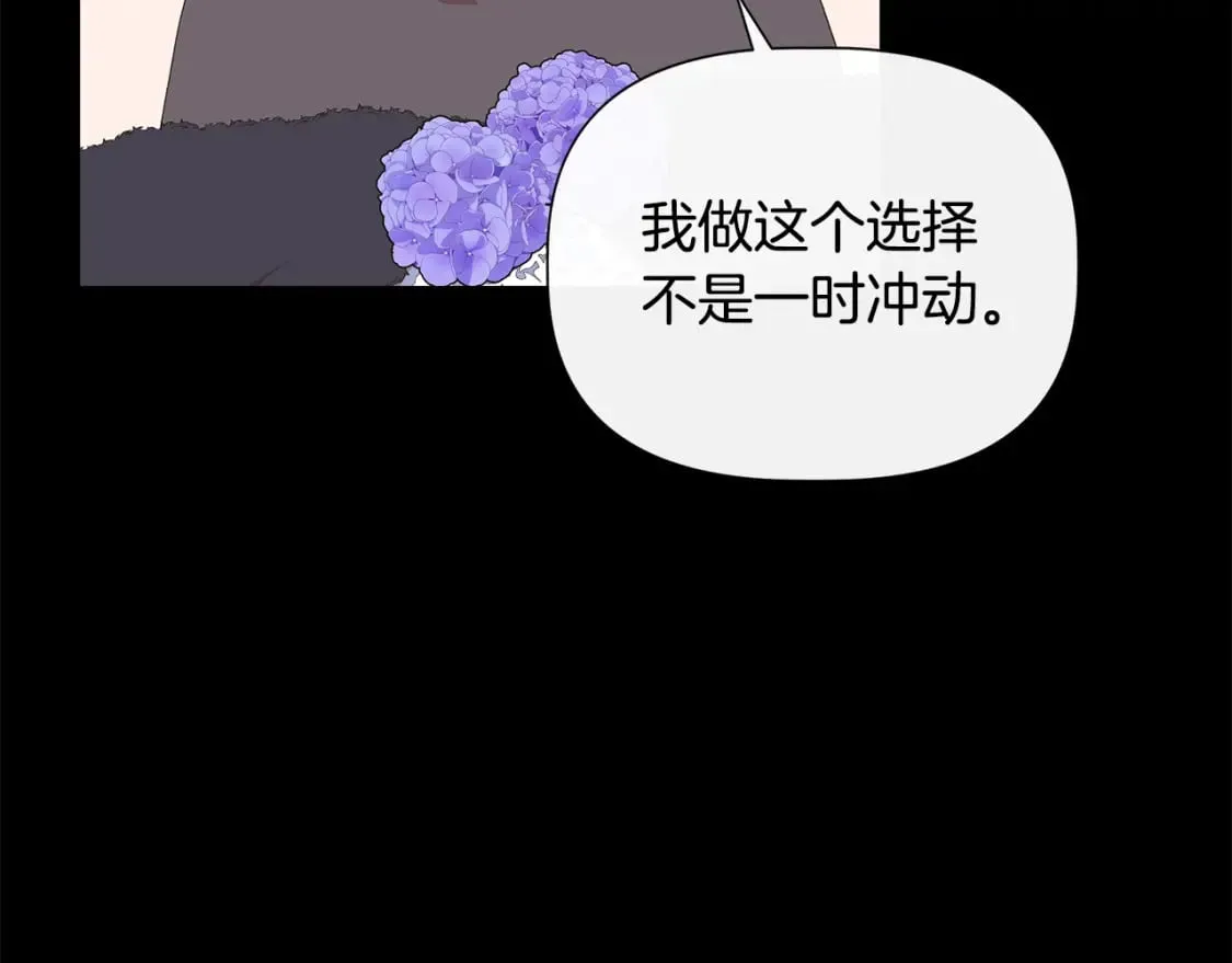 第75话 全都想起来了 第7页
