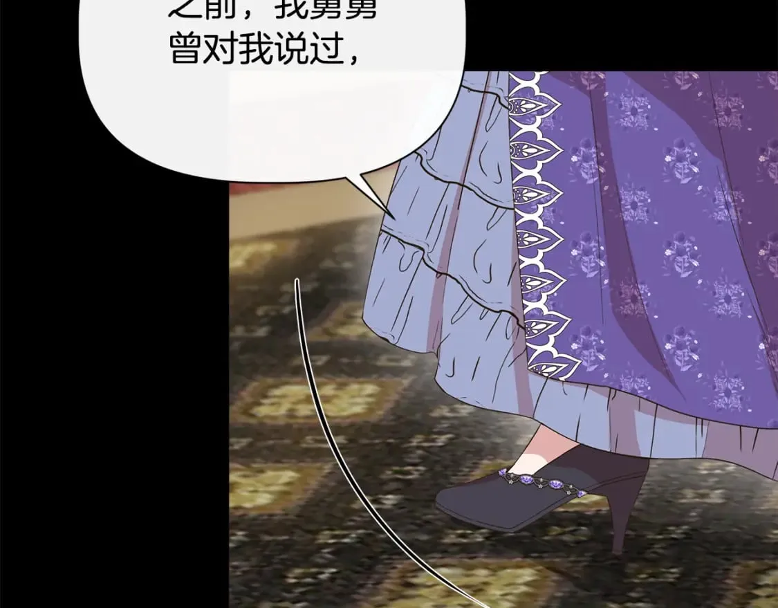 第75话 全都想起来了 第9页