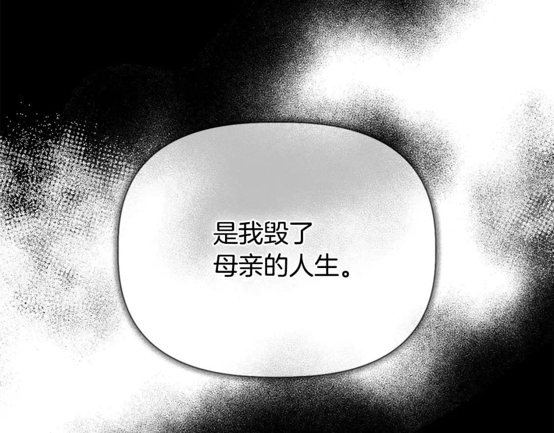 第75话 全都想起来了 第11页
