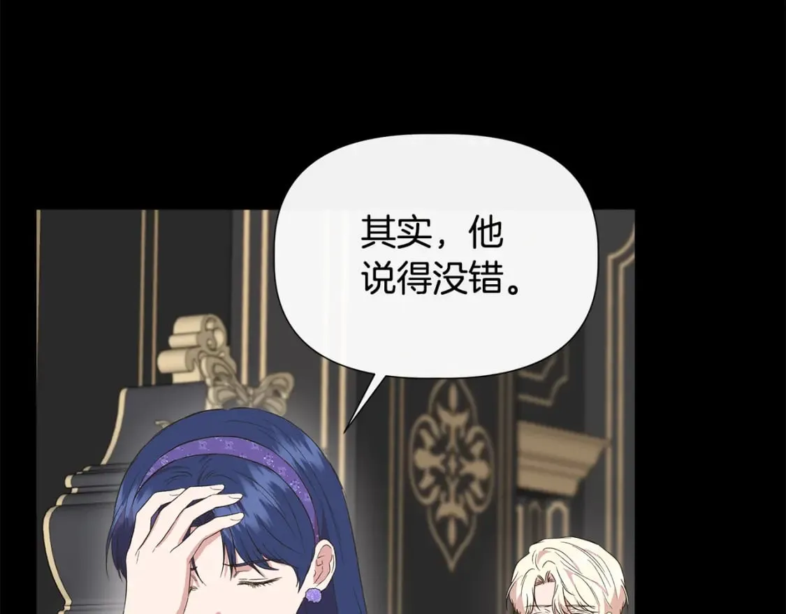 第75话 全都想起来了 第16页